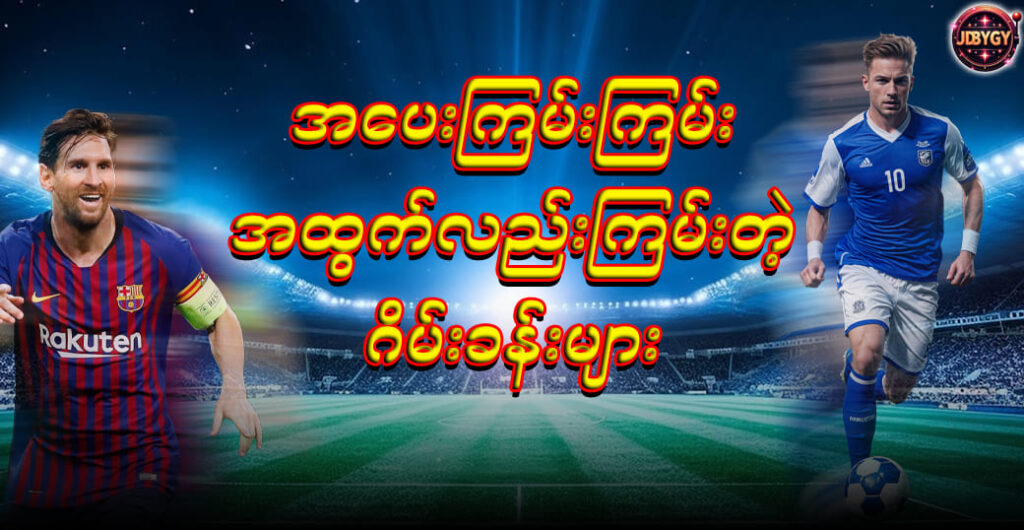 shwe88 login