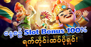 free slot myanmar