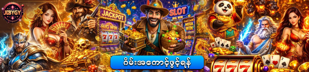 shwe999