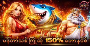 shwe999