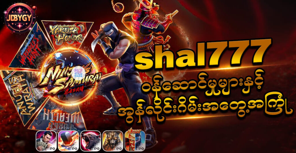 shal777