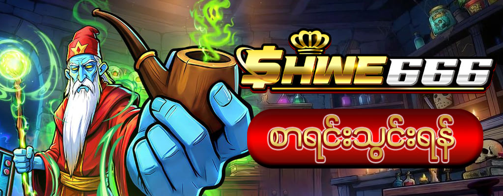 shwe666 Online Casino