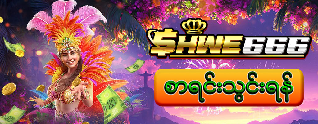 shwe666 Online Casino